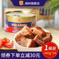 Medium Grain Merlin Refined Red Burnt Pork Canned Pork Canned 340g * 24 One box for outdoor quick food Fried Vegetables East Slope Meat Ready-to-eat