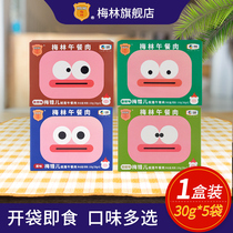 COFCO Merlin lunch canned meat snacks Canned pork breakfast cooked food open bag ready-to-eat food plum wrong new product