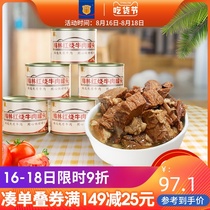 COFCO Merlin braised beef canned 150g*6 cans open cans ready-to-eat cooked meat canned military rations Next meals