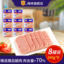 COFCO Meilin delicious luncheon meat 340gx8 cans of hot pot side dishes cooked pork canned meat instant ready to eat