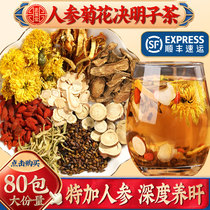 Guanqi Ji Ji Ji Ji Mingzi Tea Liver and Kidney Liver Cleaning Liver Fire is strong and liver fire