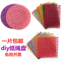 Kindergarten decoration paper rope mat grid plate Color paper woven square hollow hanging decoration handmade diy ring material