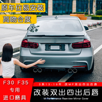 Suitable for BMW 3 series 3GT retrofit rear lip F30 F34 F35 F35 four out of exhaust MP Pilot rear lip M kit