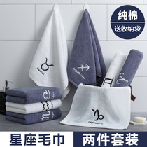 Constellation towel Pure cotton absorbent face washing soft household bath quick-drying small towel Female cotton facial towel is not easy to lose hair