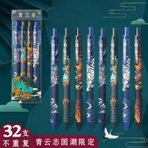 Qingyun Zhi Guochao Lion Press Neutral Pen Stationery Set Gift Box Gift Pack School Supplies Primary School Childrens Creative Chinese Style Four God Beast Pen Exam Special Appliances Gift