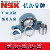 Imported Japanese NSK outer spherical bearing with seat UKP204 P205 P206 P207 P208 P209 cone sleeve