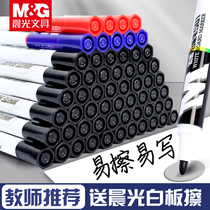 Morning light whiteboard pen erasable children black large capacity teacher with color red and blue black board pen water marker pen white pen pen