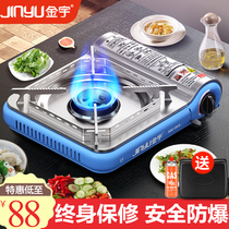 Jinyu outdoor card stove portable gas stove hot pot field stove gas stove gas stove gas stove Kasca magnetic furnace