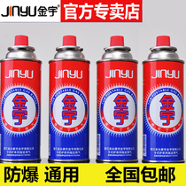 Jinyu camping explosion-proof card furnace gas tank spray gun outdoor liquefied gas cylinder gas stove long gas tank