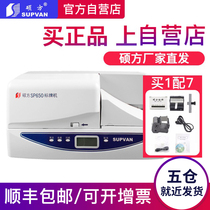 Shuofang SP650 plastic PVC cable listing nameplate tag tag printer can be connected to the computer batch printing