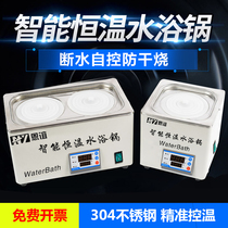 Enyi Electric Digital Display constant temperature water bath stainless steel constant temperature water bath tank thermostatic sink oil bath Laboratory