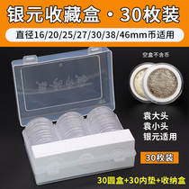 Silver Meta Ocean Bronze Money Bronze Coins Ancient Coin Commemorative Coin Collection Box Containing Box Round Case Empty Box Anti-Oxidation 30