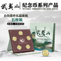2020 Wuyi Mountain General Commemorative Coin Collection of the Balcony Desk Display of the Swing Piece Gift Book Suit