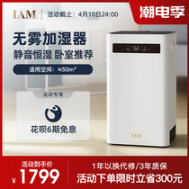IAM mist-free air humidifiers Home Light sound bedroom Living room Maternal and baby Baby Steamed Fog Mass SZ800