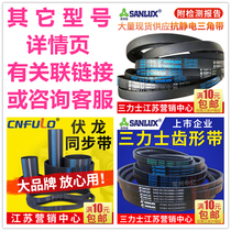 Three Lux anti-static triangle belt 3V5V8V SPZ SPA SPB SPC Z type A type B type C type D type belt