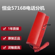 Beijing Hengye Century Fire Telephone Lida Songjiang Bus Telephone HY5716B