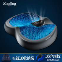 Ling cushion office chair beautiful hip memory cotton sedentary not tired artifact hemorrhoids seat cushion waist butt butt butt pad