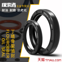Hanwei TC skeleton oil seal 190*195*210*220*225*230*240*235*15*16*18*20