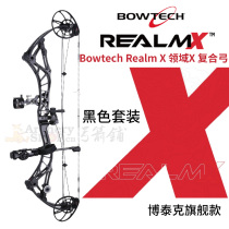 Bowtech Composite Bow RealmX Field X Flagship New 33 Wheelbase High speed wide Bow Blade Pulley bow