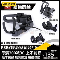 Compound bow and arrow platform archery landing arrow table brush brown cake Arrow anti-drop arrow safe and reliable bow and arrow fishing and hunting