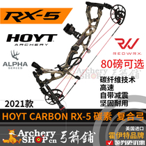 2021HOYT Hoyt compound bow RX5 carbon Ventum Ventum Bow Arrow twist New American original