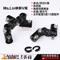 Ms lin composite bow quick release V seat Unilateral bilateral 5 degrees 10 degrees quick release reverse bow bilateral V Bar non-Doink