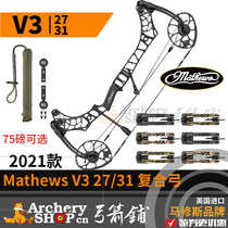 Mathews Matthews Compound Bow VXR Vertigo Delta Pulley Bow Short Wheelbase US Imported High Quality