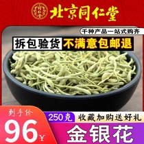Tongrentang selected honeysuckle heat-free sulfur-free sealing Hill tea can take chrysanthemum tea bath baby 250g g
