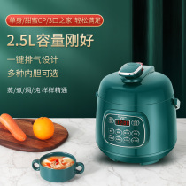  Mini Smart electric pressure cooker 1 Household 2 High pressure rice cooker 2 5L-3 people liters 4 small automatic reservation