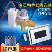 Urinal sensor accessories 6V battery box automatic urinal toilet urine bag flusher Flushing solenoid valve