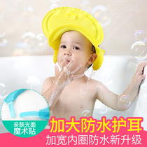 Baby shampoo artifact silicone baby child waterproof ear protection toddler child bath shower cap adjustable