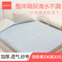 Baby compartment urine mat waterproof washable breathable gauze mattress newborn child super large number baby pure cotton linen 4 seasons