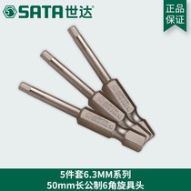 The world of tools 6 3 hex socket screwdriver screwdriver bit 59351mm 59352mm 59353mm 59354mm 59355mm 59356