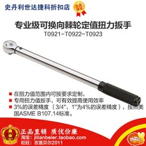 Force easy to get -- Professional grade commutative ratchet fixed value torque wrench T0921 T0922 T0923