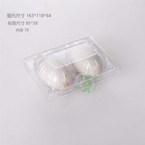 Disposable plastic 2 goose eggs double yellow duck eggs goose egg tray tray gift box factory direct sales