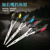 Multifunctional pointed Luya clamper fish control stainless steel hook pliers control fish pliers cutting line lead pressure pliers scissors hook pliers