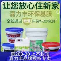 Base film VAT 5L set Jialifeng environmental protection wallpaper base film wall cloth bamboo charcoal net flavor wall base Treasure Super permeability