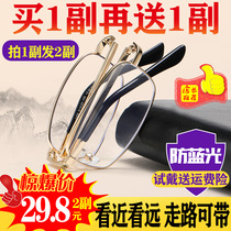 Presbyopia glasses male high-definition dual-purpose glasses female anti-fatigue anti-blue high-end folding portable flower mirror