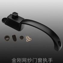 Aluminum alloy sliding screen door window handle lock King Kong mesh screen window handle latch lock anti-theft screen window lock handle