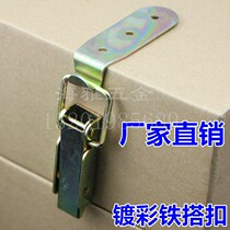 Heavy duty box box buckle buckle box iron buckle wooden box buckle wooden box buckle air box buckle plated box lock buckle