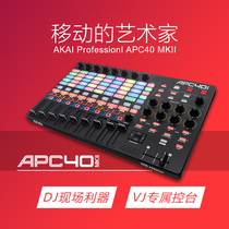 Akai Yajia APC40MKII MK2 MIDI controller dj vj controller large screen video controller