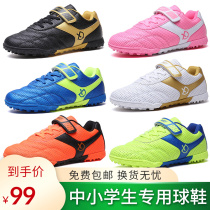 Girls football shoes 2022 New Broken Nails TF Girl Child Anti-Slip Training Shoes Schoolgirl Girl special