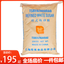 Korean white sugar 25KG Korean young sugar baking raw material milk tea dessert raw sugar