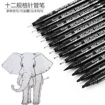 12 ink needle pen set waterproof architectural design sketch comic hand drawing brush drawing sketch Hook pen
