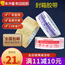 Taobao Scotch tape large roll oversize widening whole box batch packaging yellow tape sealing box express packaging Special