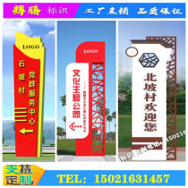 Village Brand Guide Party Group Service Center sign vertical sign Party building outdoor theme park guide sign