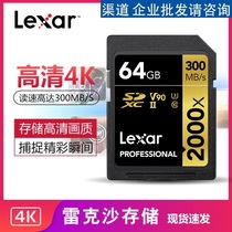 Lexar Rexa SD64G memory card V90 SLR camera continuous shooting high-speed memory card 300MB