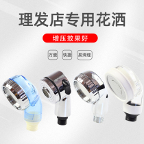 Barber shop supplies Daquan shampoo shower head pressurized shampoo shower hose set special tools for hairdressing