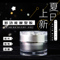 Only Ling Manicure Removable Phototherapy Model Adhesive Extension Adhesive Reinforcement Plastic Water Corrugated Multifunctional Model Adhesive