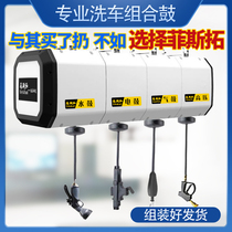 Car wash shop equipment combination bulging drum electric drum water drum high pressure water drum water and gas mixing drum double-tube cleaning reel